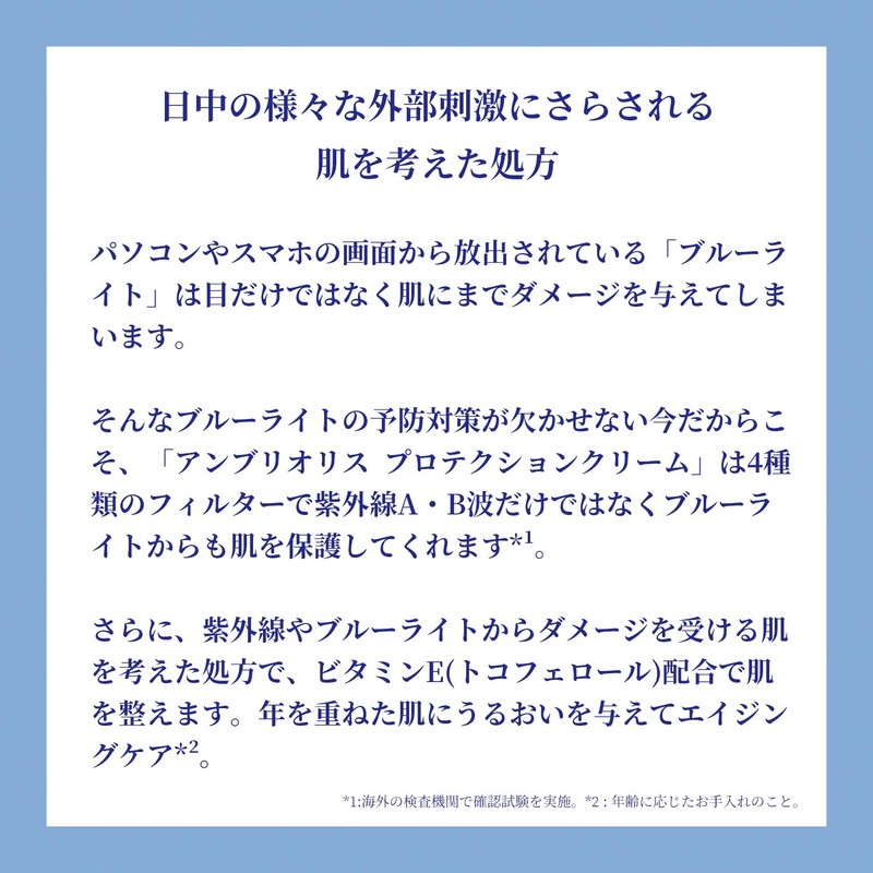 Embryolisse SPF 20 PA++++ Protection Cream, 1.4 fl oz (40