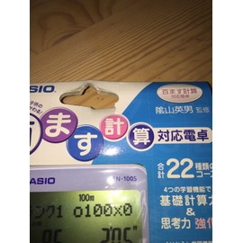 カシオ百ます計算電卓 EN-100S-N