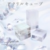 DIZLAS Acrylic Block Display Stand, Acrylic Cube, Display Stand, Transparent,