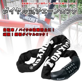 LIFEPOWER LF-TOYO732 Dial Type Chain Lock for Bicycles and Motorcycles, Anti-Theft Dial, 5 Digits Black, Anti-Theft Goods, Sturdy Chain Lock