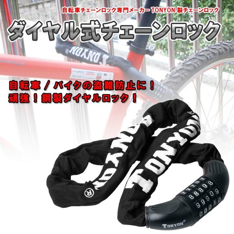 LIFEPOWER LF-TOYO732 Dial Type Chain Lock for Bicycles and Motorcycles,
