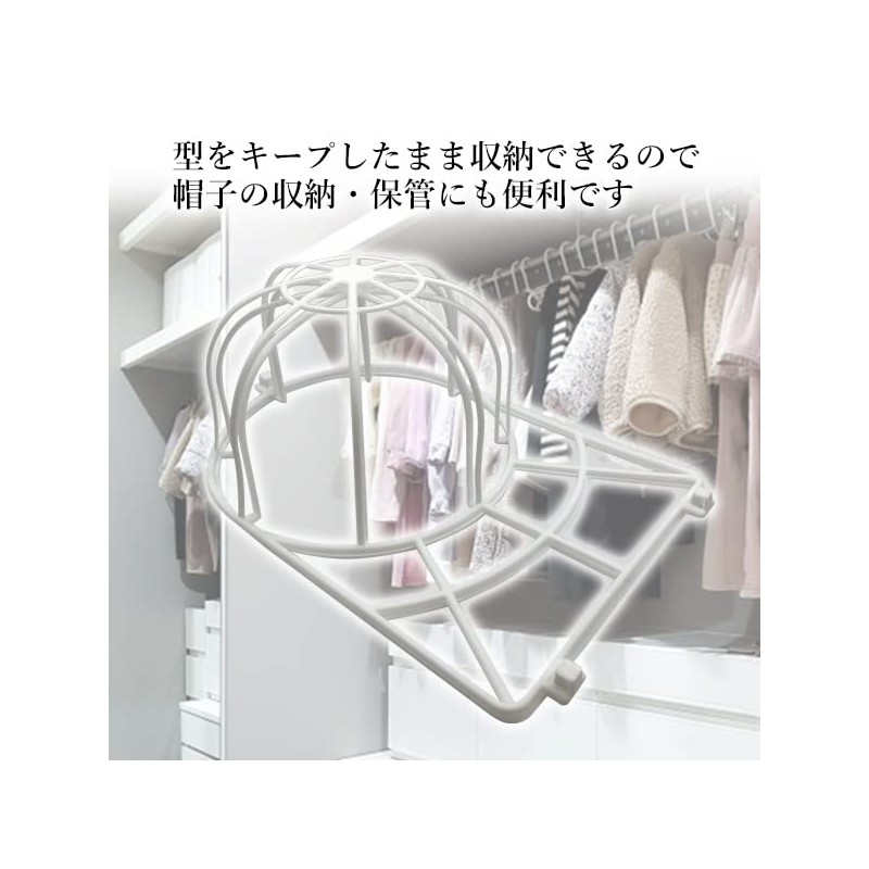 Cap Washer, White, Cap Hanger, Laundry, Prevents Deformation, Wrinkle Prevention,