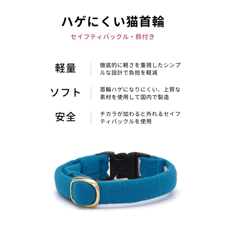 Popone Cat Ultra Stretch Cat Collar, Solid Color, Safety Buckle,