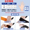 Fingooo Wrist Support, Thumb Base, Thumb, Cool, Thin, Lightweight, Thin,