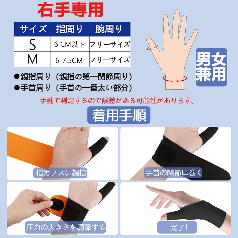 Fingooo Wrist Support, Thumb Base, Thumb, Cool, Thin, Lightweight, Thin,