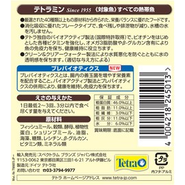 Tetra Tetramine New 52g Tropical Fish Bait Flakes