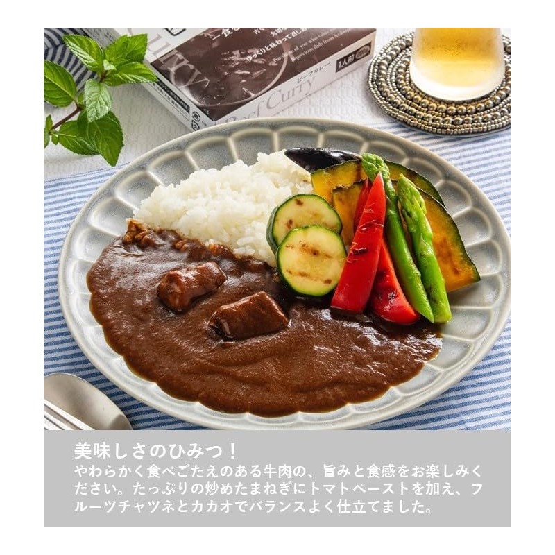 2 Assorted Curry: Beef Curry and Vegetable Curry (Nakato Azabu-Juban