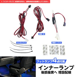 Footlamp Extension Kit, Front Foot Lamp Power Supply Removal Wiring, 4 Positions, 2nd Row LED Foot Lamp Extension Kit, Inner Lamp, Foot Lamp Extension Harness, Extension Harness, Coupler On, Light,