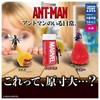 Everyday Life with Ant-Man (3 Types Set (Full Comp) Gacha