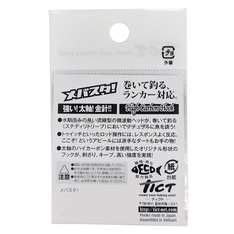 TICT(ティクト) Egi Mebasuta, Size L, 0.12 oz (3.5 g)