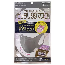 HADARIKI Perfect 99 Masks, Premium, Pack of 3 (Shalon Ley)