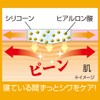 サイプラス おやすみ眉間ストレッチャー ヒアルロン酸配合シリコーン 遠赤外線ドット