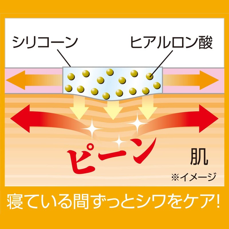 サイプラス おやすみ眉間ストレッチャー ヒアルロン酸配合シリコーン 遠赤外線ドット