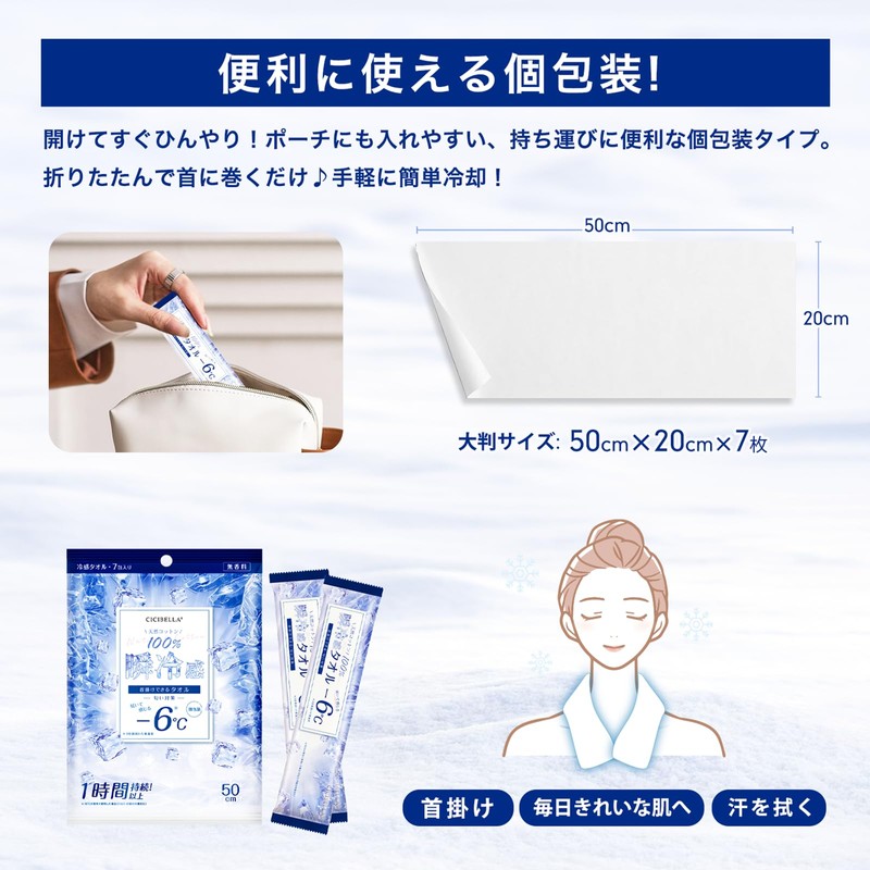 Shishivera Cold Towel, Unscented, Can be Used for Heatstroke Protection,