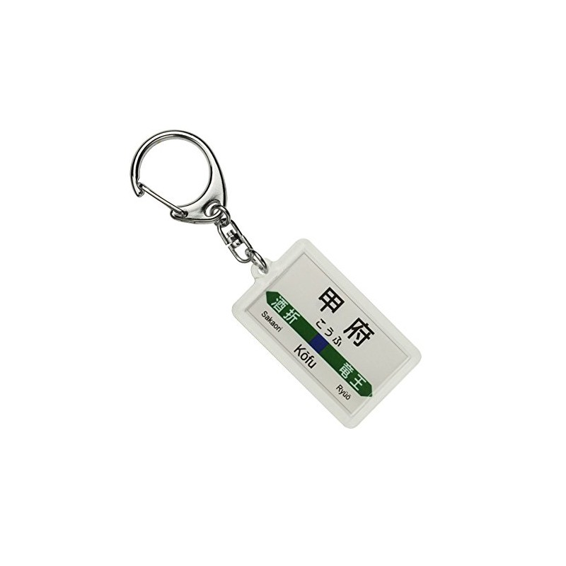 JR Higashi Center Line "Kofu" Key Holder Train Goods