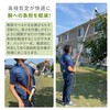 Yamazen KB-P Shoulder Belt for Takaeda Pole Series, Reduces Arm
