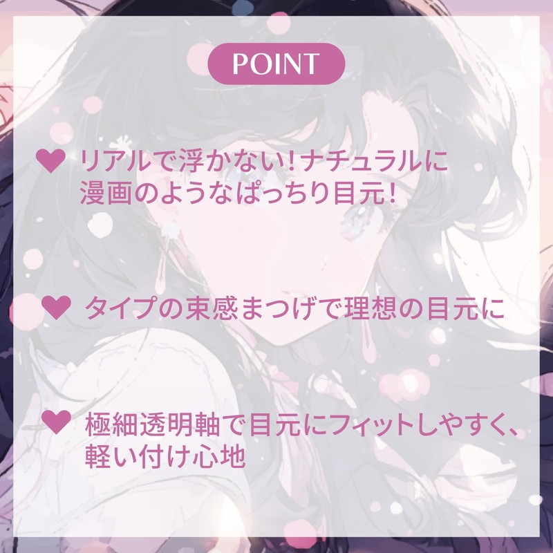 Emery Emily Bottom Eyelash Seals, 5 Types, 25 Pairs Lower