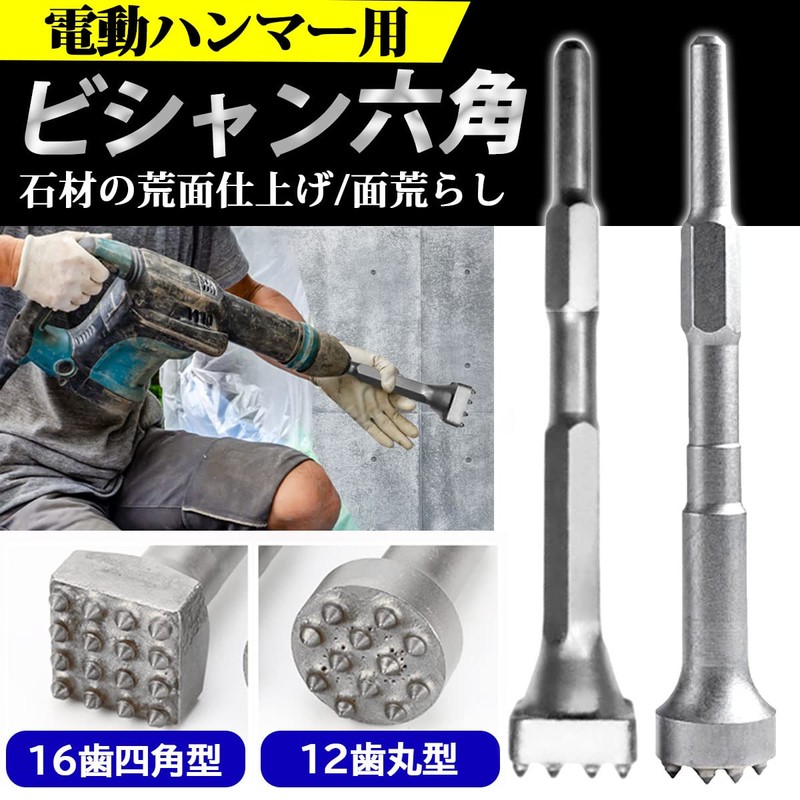 Iley TaJiMy Bishan Hexagonal Electric Hammer Rough Surface Stone Tool