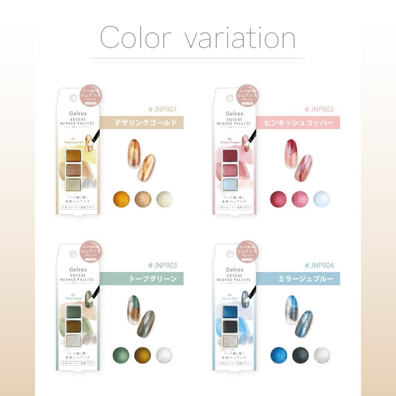 ST Jeris Watercolor Nuance Palette, Taupe Green