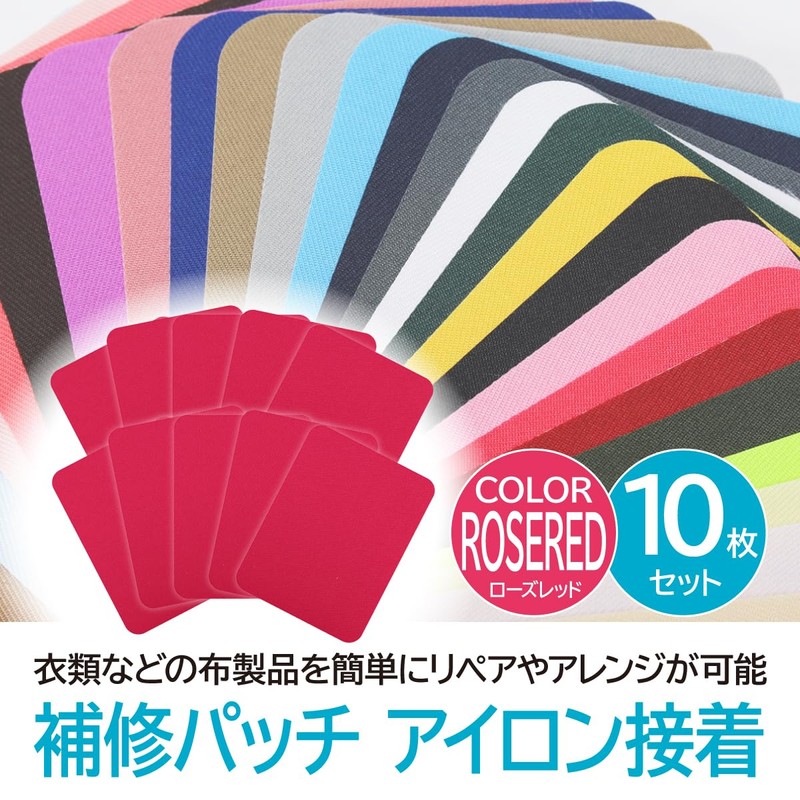 ENN LLC Iron On Repair Patches, 26 Colors, Solid Color,