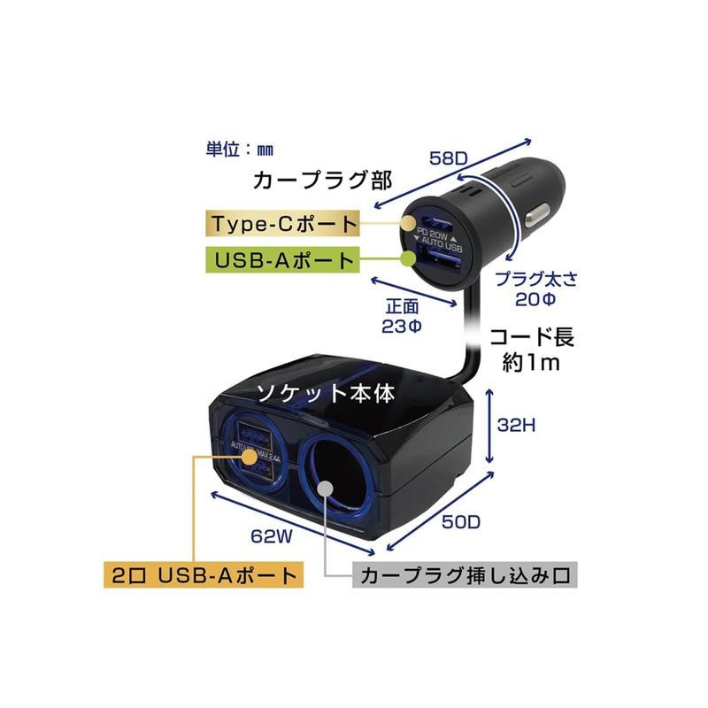 Kashimura KX-229 Separate Socket Supports USB PD/Rapid Charging