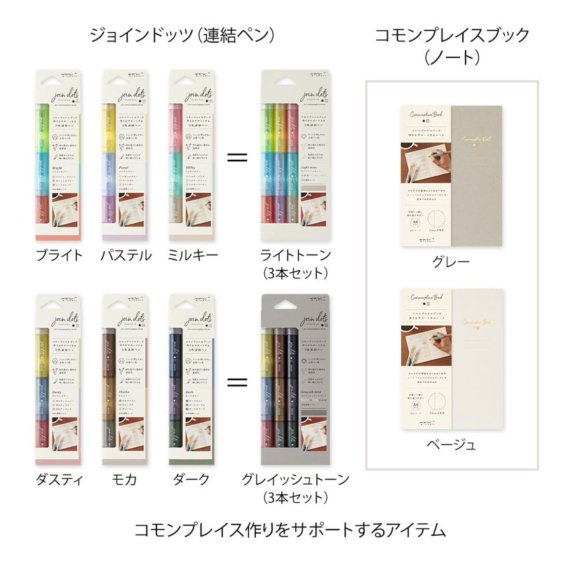 Midori Joint Dots 38142006 Rollerball Pen, 3-Color Connection, Pack of