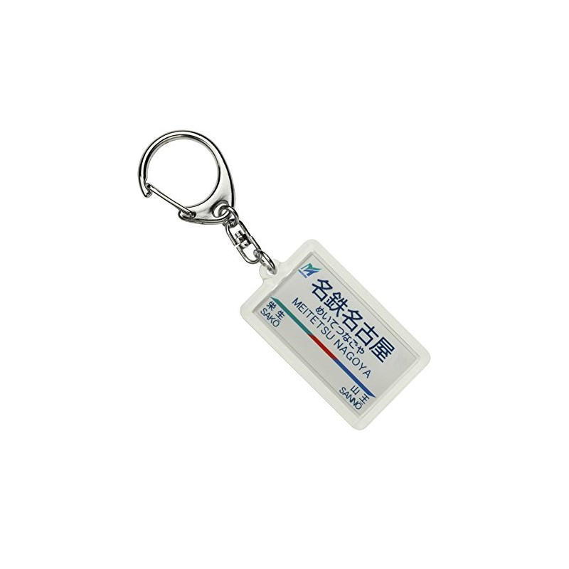 Nagoya Railway Main Line "Meitetsu Nagoya" Key Chain Train Goods