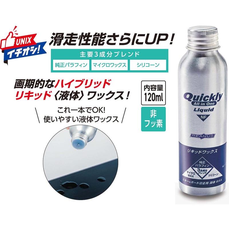 Unix USB0840 Ski Snowboarding Liquid Wax Quickly Liquid Wax, 4.2