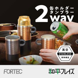 Wahei Freiz Fortec RH-1771 Vacuum Insulated Can Holder, 16.9 fl oz (500 ml), Gray, Heat Retention, Cold Retention, Condensation Resistant, Easy to Hold