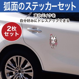 HAMILO Fox Sticker Car Motorcycle Helmet Japanese Style Decal Approx. 3.1 x 5.9 inches (8 x 15 cm), Set of 2