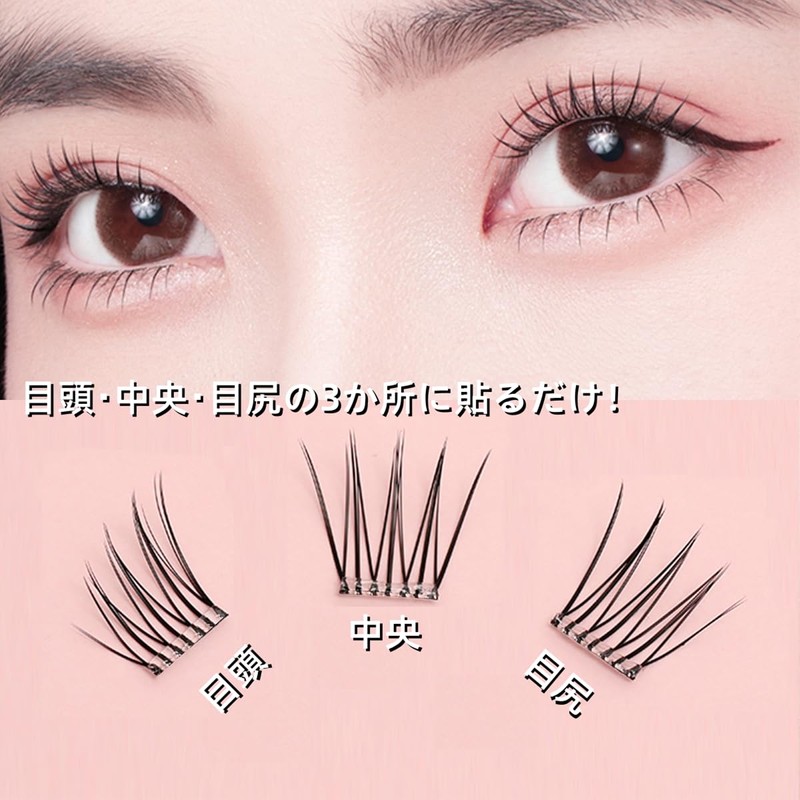 Easy to install one-step false eyelashes, no glue needed, partial