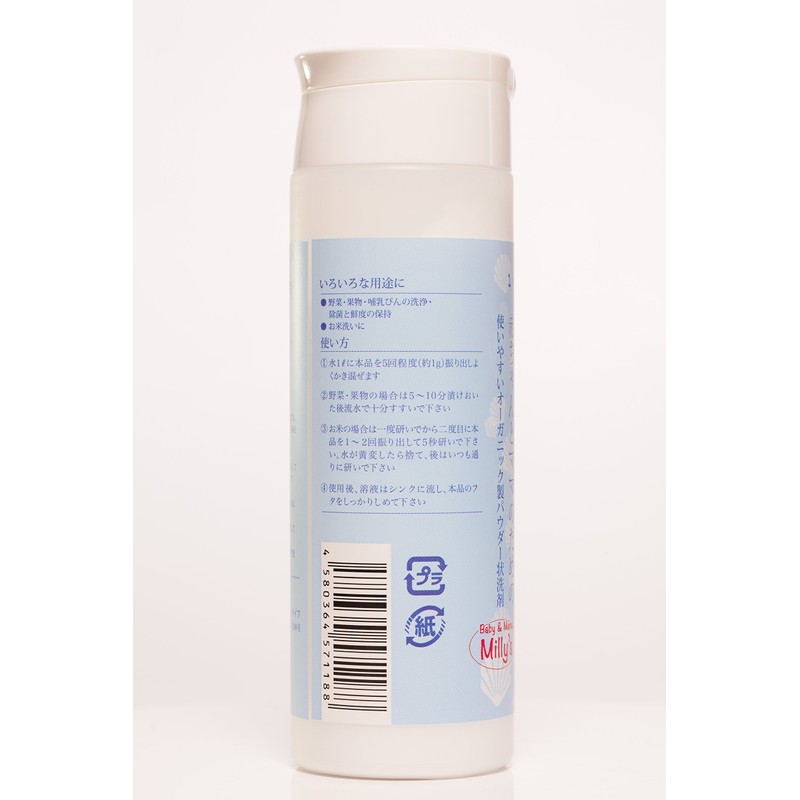 Milys Natural Senzai (100% Organic Vegetables, Fruits, Baby Bottles) 3.5