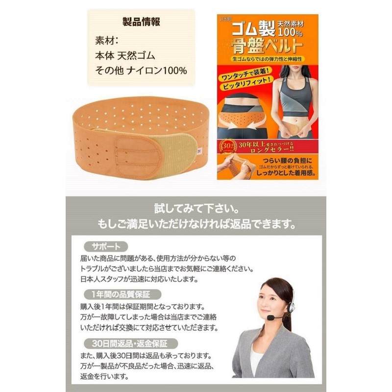 Pelvic Belt, Rubber, Lumbar Belt, Back Pain Belt, Supporter, Support