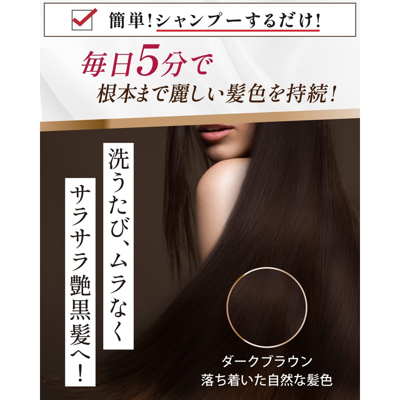 Crosia Cream Shampoo Treatment for Gray Hair, Dark Brown, 5.3