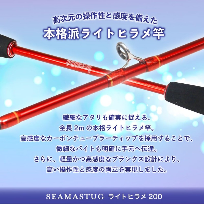 Ori Fishing カーボン船 Flatfish Rod Sea Master Tag Light Flatfish