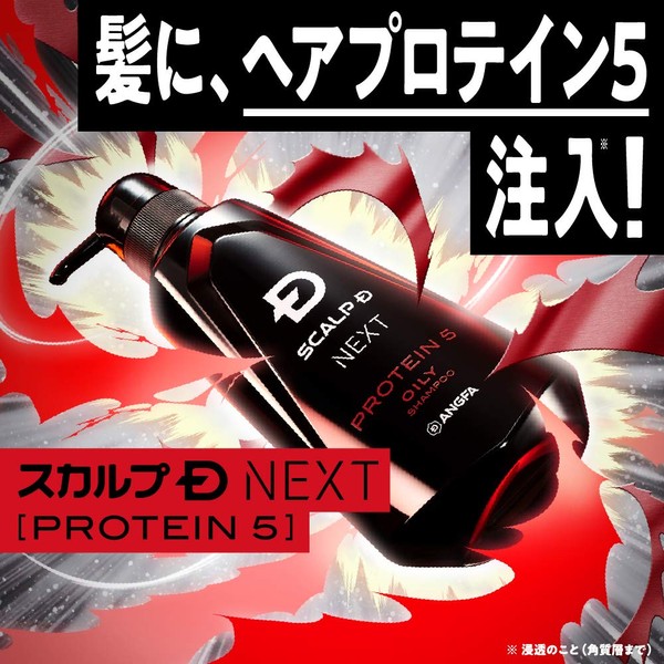 Scalp D Next Protein 5 Scalp Shampoo for Men, Refill, Oily for Oily Skin, 10.1 fl oz (300 ml), Anfer
