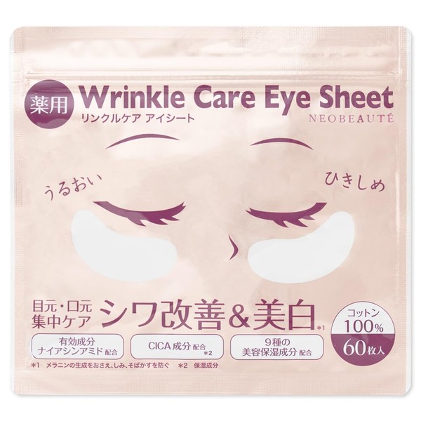 NEOBEAUTE Medicated Wrinkle Care Eye Sheet, For Eyes and Mouth