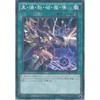 Yu-Gi-Oh Arc Five Card MB01-JP033 - Black - Explosion -