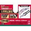 Senkichi NO.20 Large Pruning Shears Leather Sack with Can Made