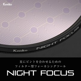 Kenko Filter Accessory Night Focus Diameter 82 mm, Star Focusing Tool for Astrophotography, Made in Japan 549803