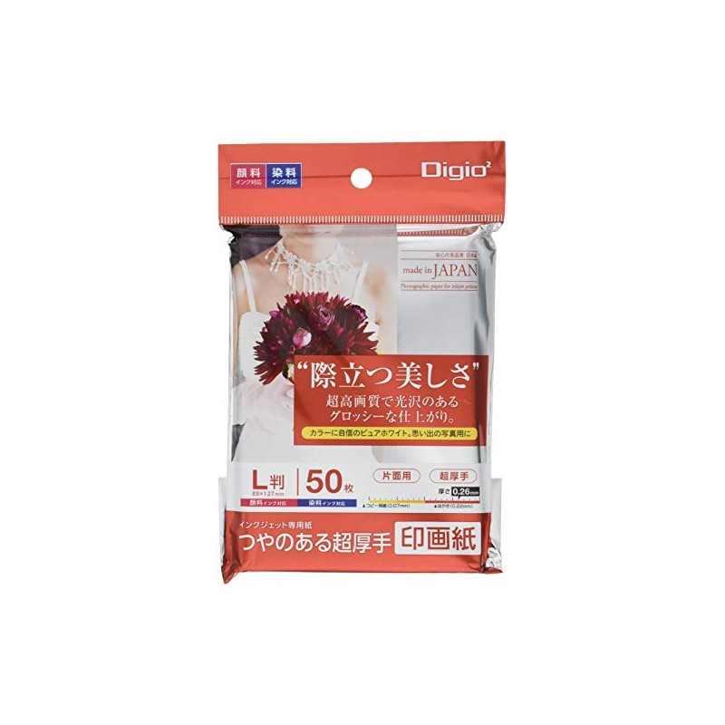 Digio2 Z2919 Photo Paper, Photographic Paper, Glossy, Extra Thick, Strong