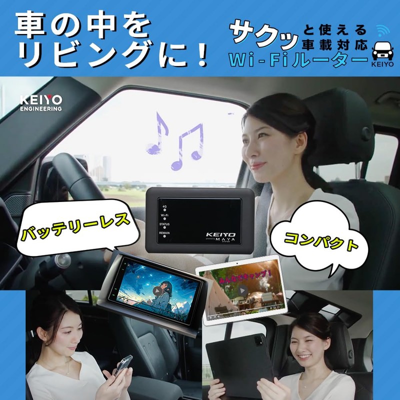 KEIYO AN-S117 Quick Use In-Car Wi-Fi Router, No Contract Required