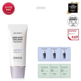 OHUI [26MS] Day Shield Dark Spot Collagen Tone-Up Sun 30ml / 오휘 [26MS]데이쉴드 다크스팟 콜라겐 톤업 선 30ml