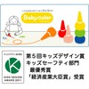 baby color 6 color