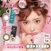 Flluly by colors フルーリー バイ カラーズ ワンデー 【カラー】褒められパンダ（LightKhakiBrown） 【PWR】±0.00（度なし） 10枚入