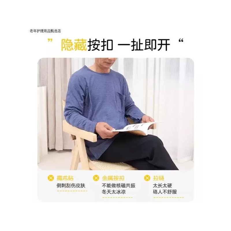 팔깁스옷 트임복 상의 수술복 환자복 쇄골주사 어깨 [A. M] Sleeve