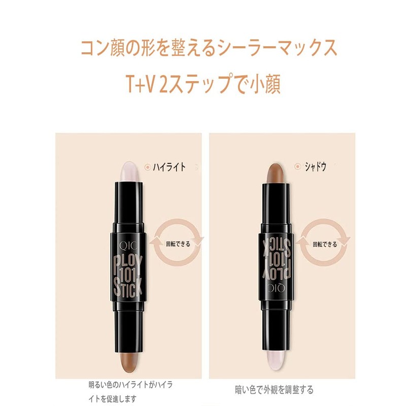 GECOMO Shading Highlights 5gx2 Contouring Stick, Dual Ended Multi-Function Makeup