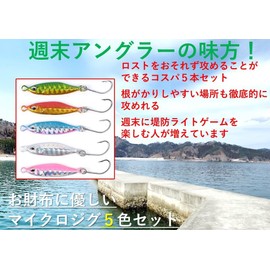 Night Army Fishing Lures 0.1 oz (3.5 g), 5.4 g, 10.8 g, Metal Jig, Set of 5 Colors, Micro Jig, Ajing, Mebaling, Plating, Camas, Seigo, Sea Bass, Black Bass, and Light Games (5.4 g, 5 Color Set)