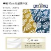 Somenoanobo Tenugui "Half-wheel Black" Hand-dyed Cotton 100% Tokuoka, Made in