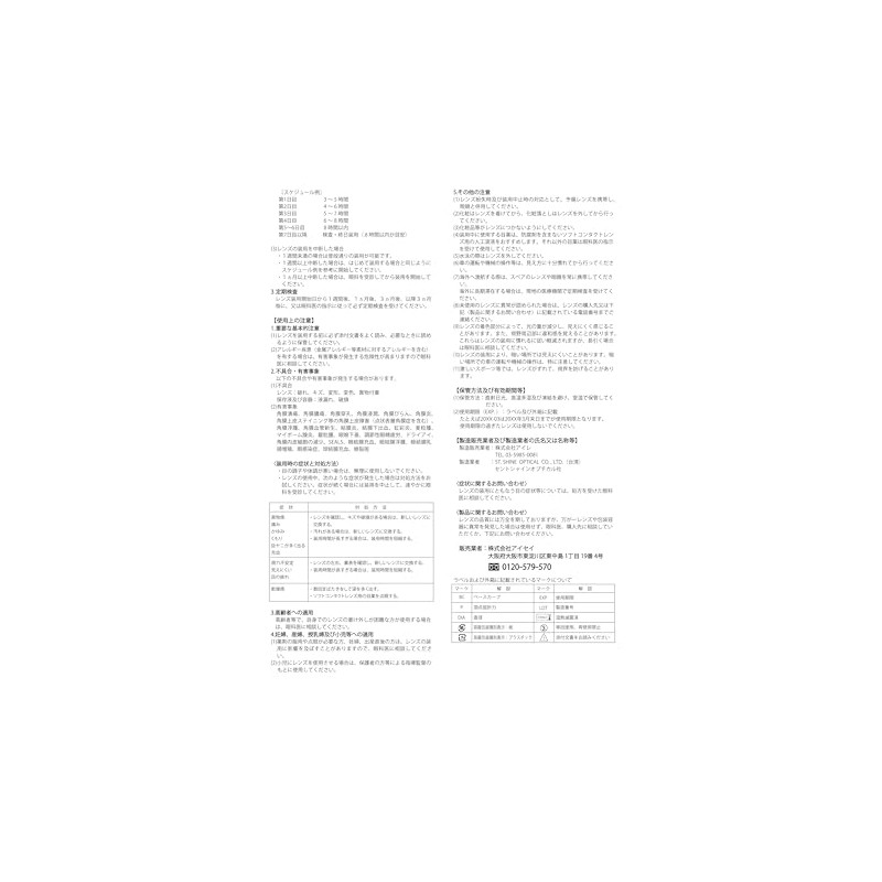 レリッシュ(LALISH) レリッシュ ノーブルグロウ -2.50 10枚入り